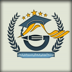 اپلیکیشن دانش آموز
